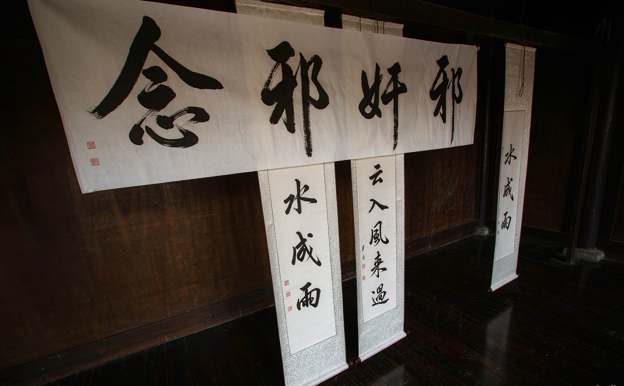 Hanging rice-paper scroll with a single bold calligraphic character