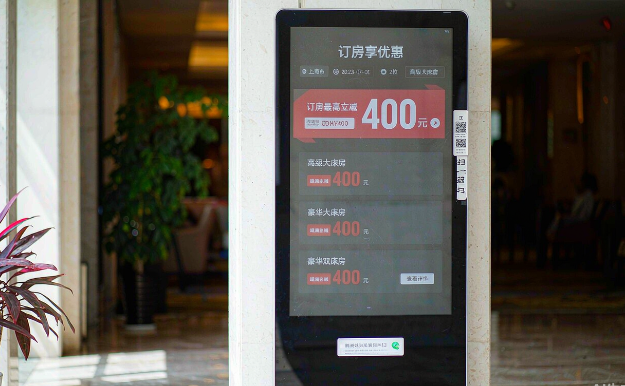 Smartphone displaying a China hotel booking app with a discounted same-day rate